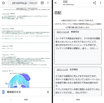 ビフォアフ
